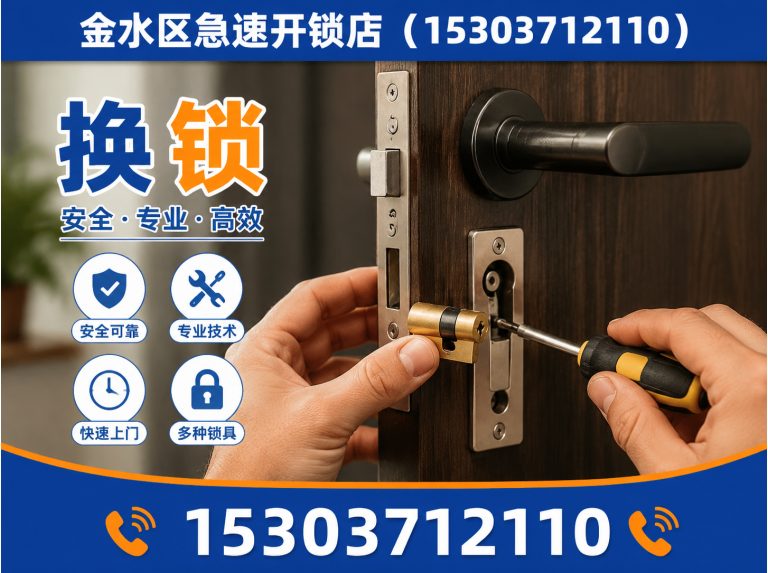 新密市汽车开锁展示图